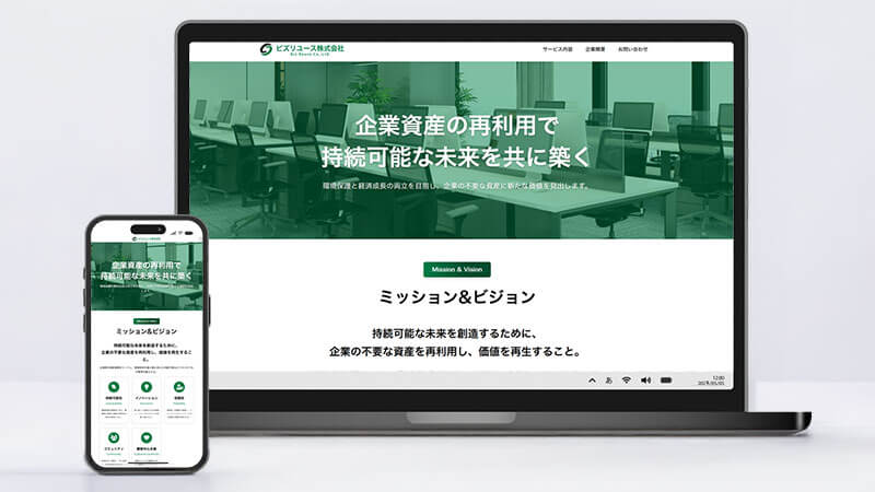 Web Design - Webサイト制作