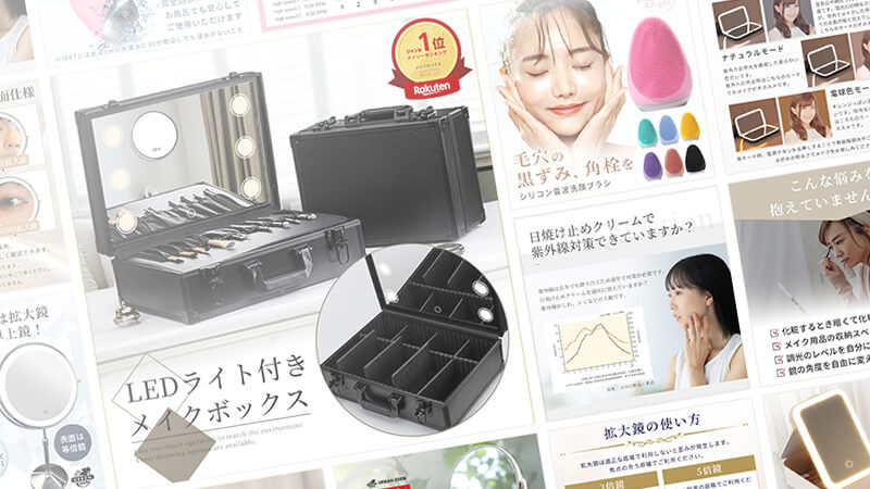 Product Image - EC商品画像制作