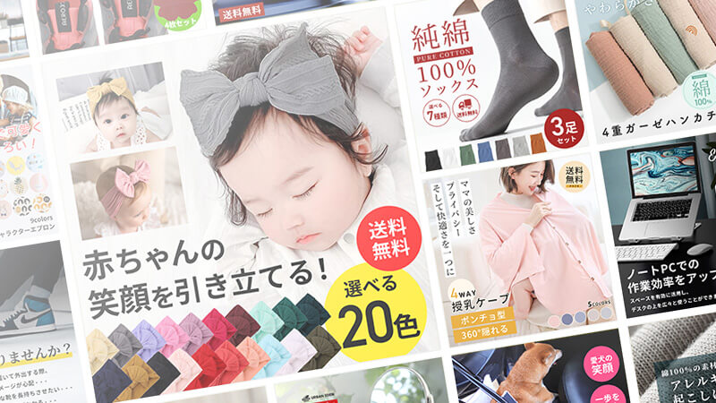 Product Image - EC商品画像制作