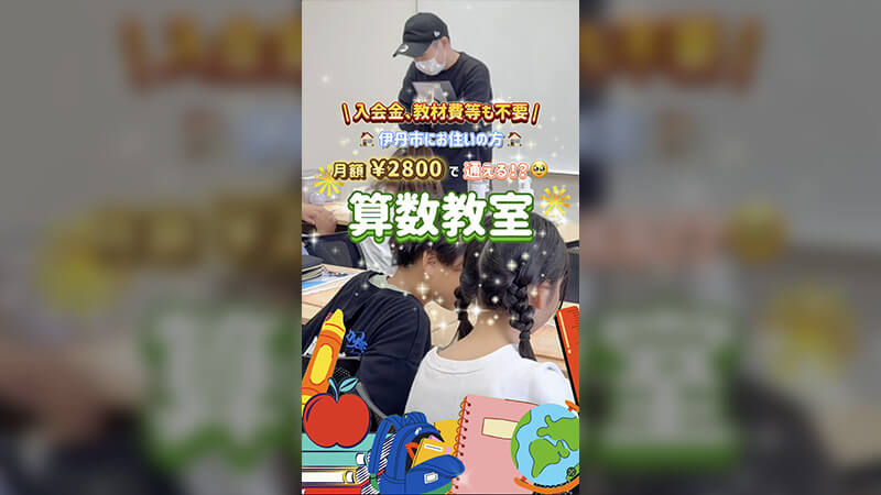 Short Video - SNS縦長動画制作